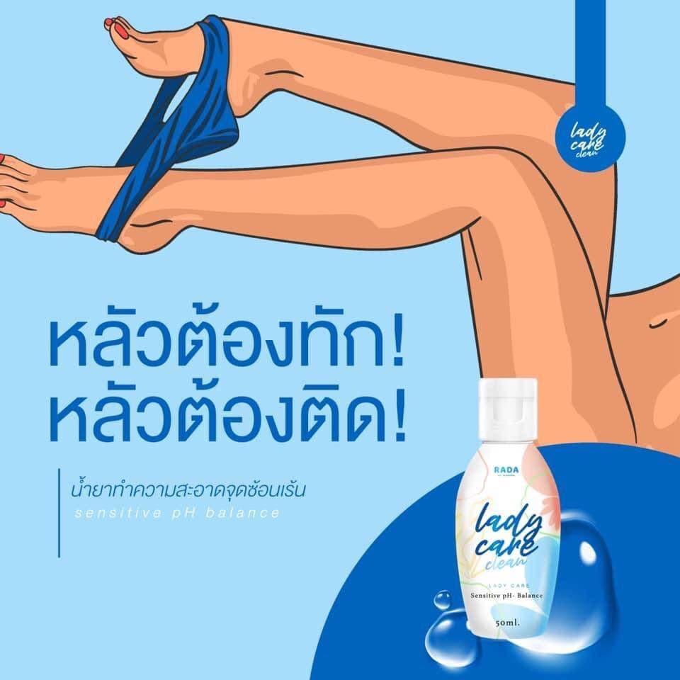 RADA Lady Care Clean รดา เลดี้เเคร์ เจลทำความสะอาดจุดซ่อนเร้น 50 มิลลิลิตร รูปที่ 6