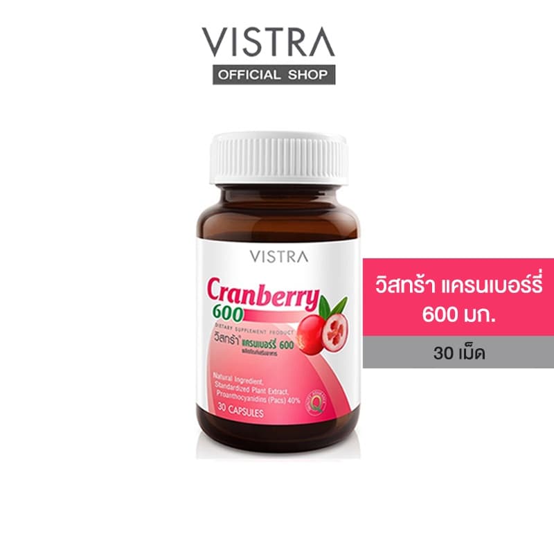 VISTRA Cranberry 600 - อาหารเสริม วิสตร้า แครนเบอร์รรี่ 25.5 กรัม รูปที่ 5