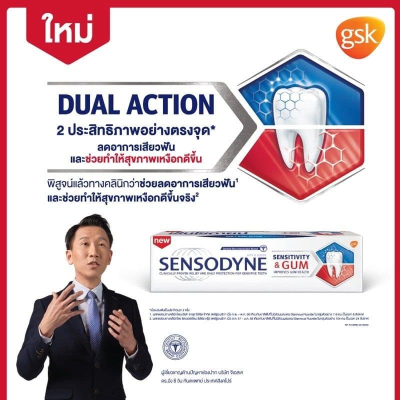 Sensodyne Sensitivity & GUM ลดปัญหาเสียวฟัน / Rapid Action / รีแพร์ & โพรเทคท์ ไวท์เทนนิ่ง 100 กรัม รูปที่ 3
