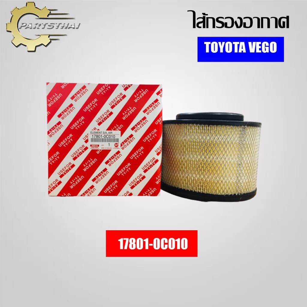 กรองอากาศ, ไส้กรองอากาศ TY Vigo Fortuner Inova BT50 โตโยต้า วีโก้ ฟอร์จูนเนอร์ อินโนว่า ฟอร์ด บีที50 รูปที่ 1