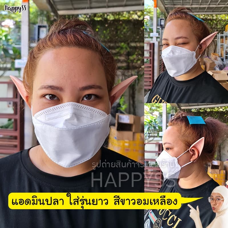 หูเอลฟ์ Elf ears หู เอล์ฟ มีแบบสั้นและยาวให้เลือก รูปที่ 5