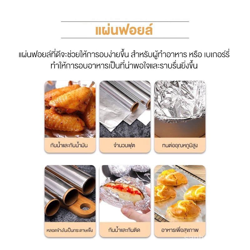 พร้อมจัดส่งฟอยล์อะลูมิเนียม ฟอยล์ห่ออาหาร 5M 10M สีเงิน Bake and barbecue tin foil H-A-9 รูปที่ 6