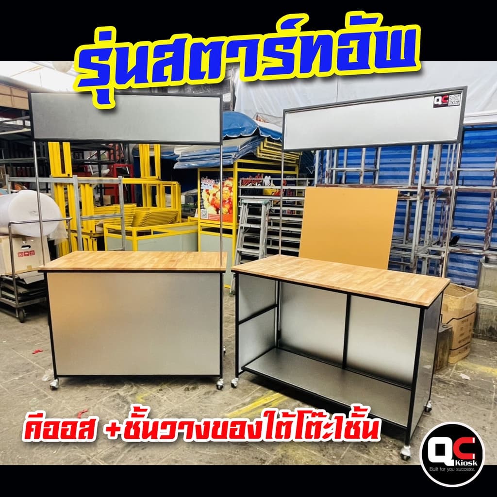 โต๊ะขายของ พับเก็บได้ ประกอบง่าย รุ่น Start up 120*60cm รูปที่ 4