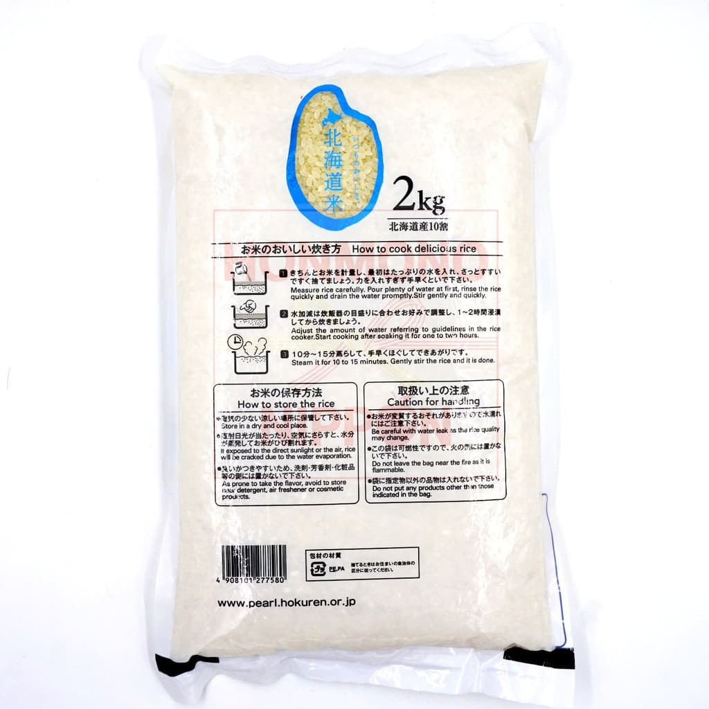 โฮคุเรน ข้าวฮอกไกโด ขนาด 2 กก. - Hokuren Hokkaido Rice รูปที่ 4