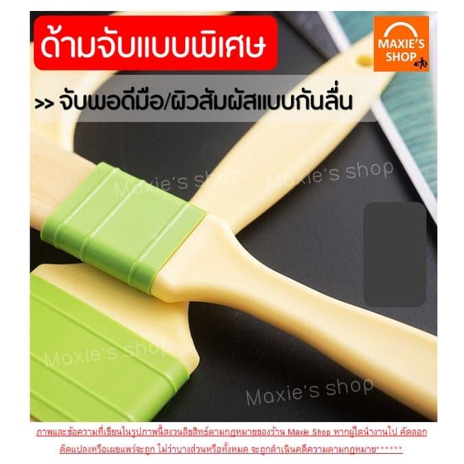 แปรงทาขนม/ทาไข่ pungpung รุ่นขนแปรงนุ่มพิเศษ รูปที่ 3