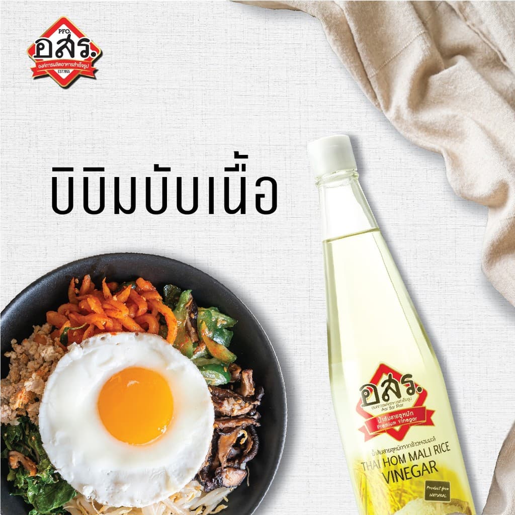 อสร. น้ำส้มสายชูคีโตหมักข้าวหอมมะลิ ขนาด 700 มล. รูปที่ 6