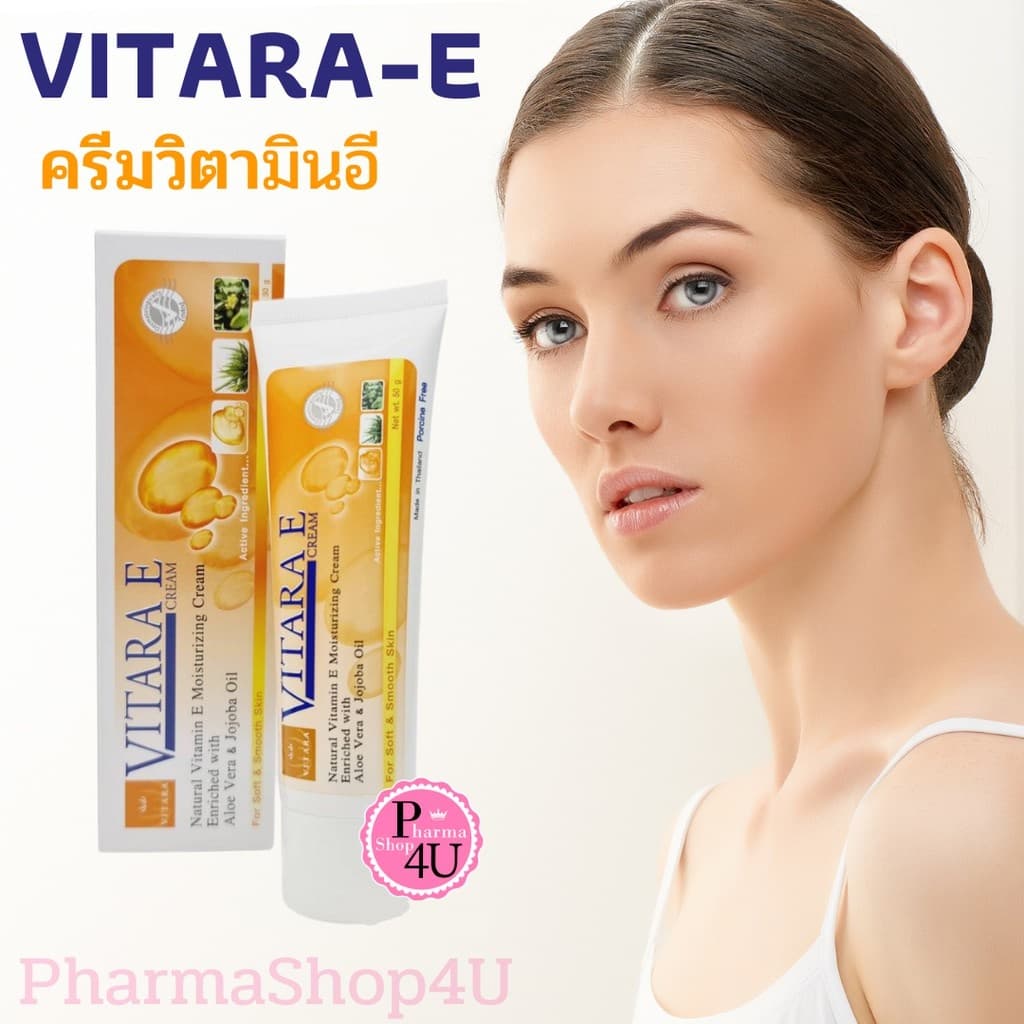 Vitara E Cream 25g 50g ไวทาร่า อี ครีม วิตามินอีเข้มข้น วิตามิน อีบริสุทธิ์จากธรรมชาติ รูปที่ 1