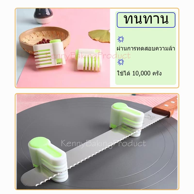 ที่ล็อดมีดตัดเค้ก 2สี วัสดุ พลาสติก ABS เกรดอาหาร ปรับ 5 แบบ เพื่อควบคุมความหนาของขนมปัง รูปที่ 5