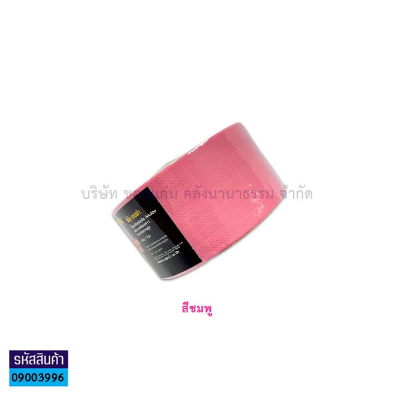 KKNT | เทปผ้า STICK เทปกาวผ้าติดสัน แลคซีน 2.5,3 นิ้ว X 9 หลา เทปติดกล่อง เลือกสีได้ รูปที่ 7