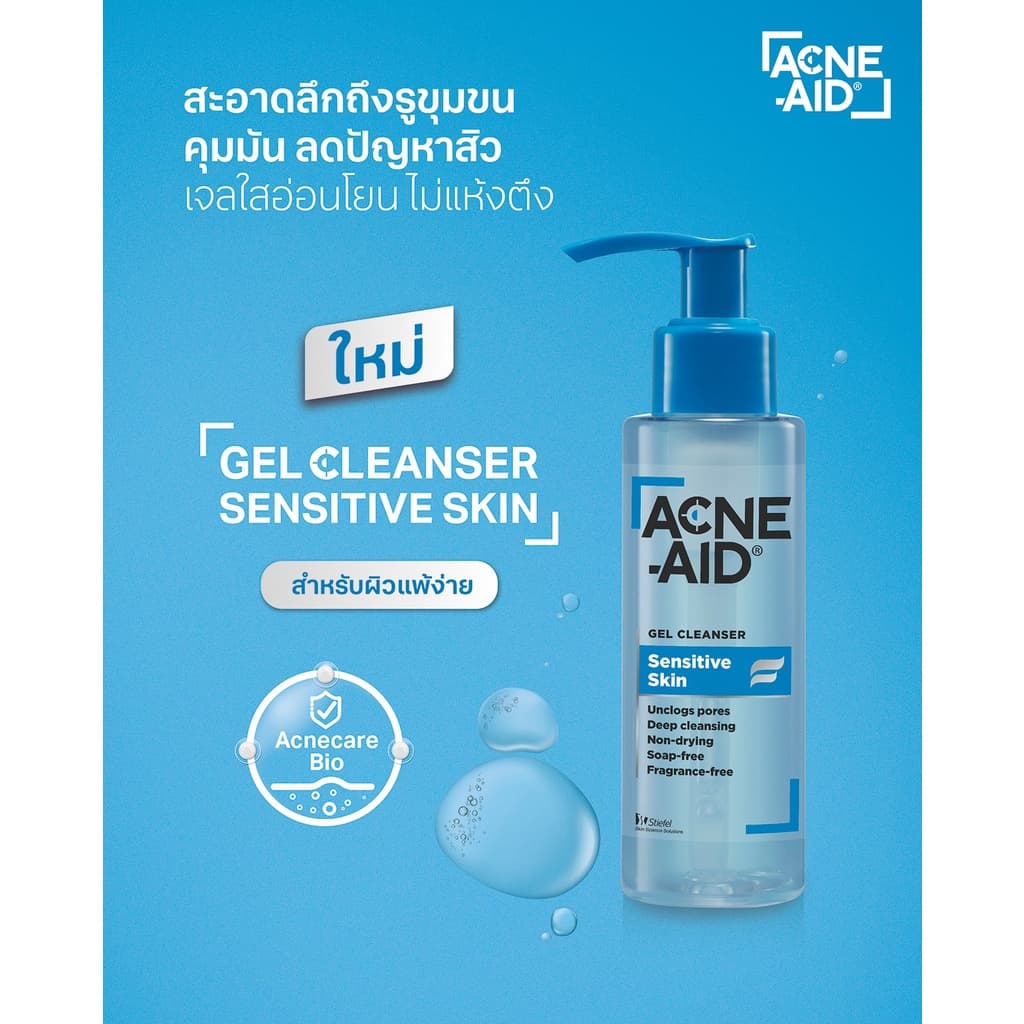 Acne Aid Gel Cleanser Sensitive Skin แอคเน่ เอด เจล คลีนเซอร์ เซนซิทีฟ สกิน เจลล้างหน้า รูปที่ 3