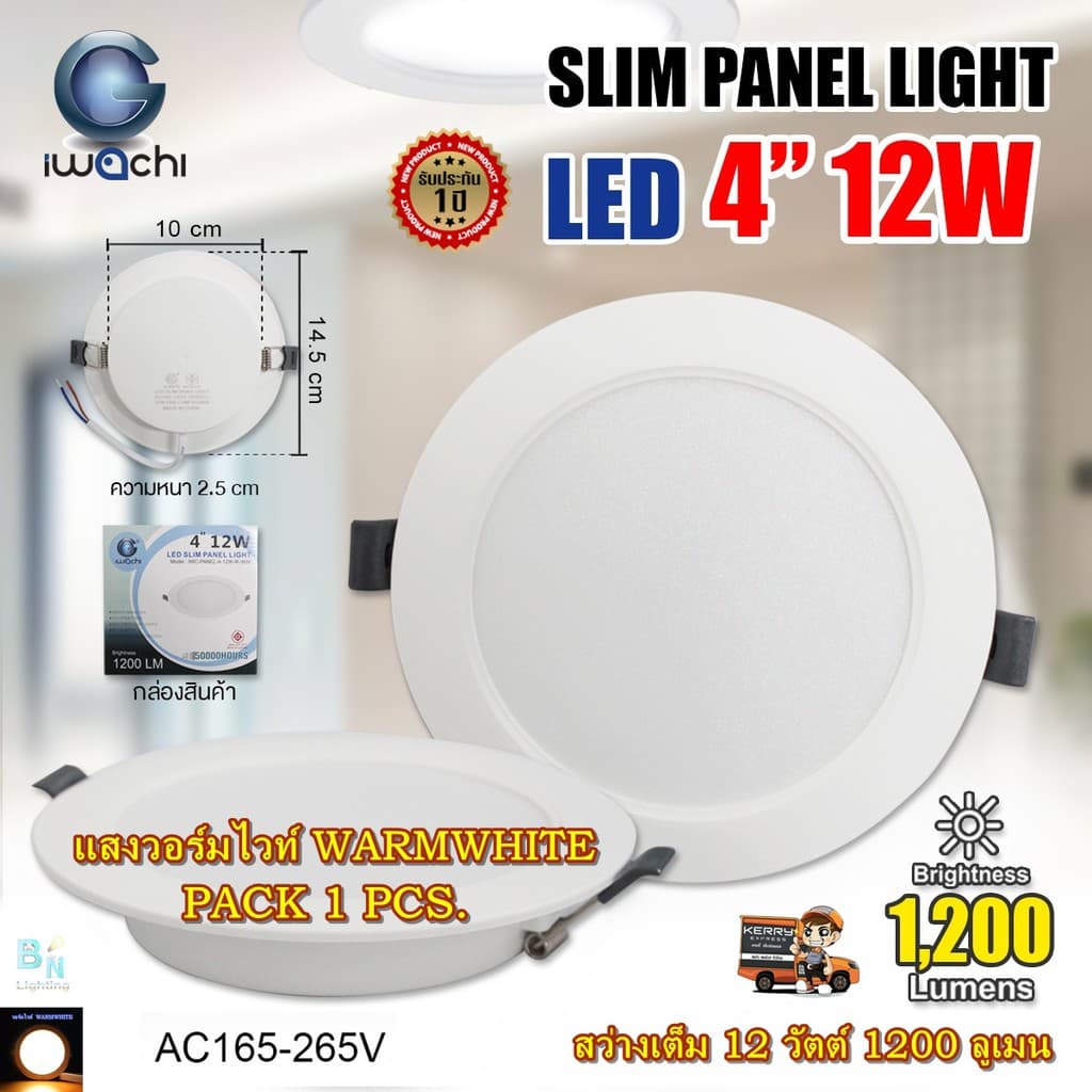 โคมไฟดาวน์ไลท์ LED โคมไฟฝังฝ้า แบบกลม โคมไฟติดเพดาน ห้องนอน 4 นิ้ว 12 วัตต์ แสงสีขาว IWACHI รูปที่ 2