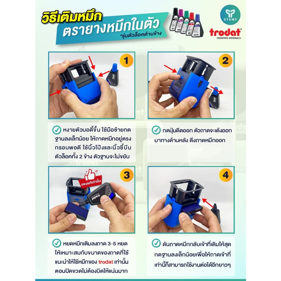 หมึกเติมตรายาง สำหรับตรายางหมึกในตัว trodat รูปที่ 6