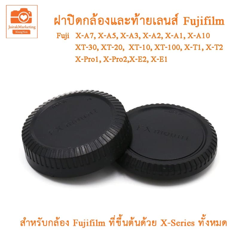 ฝาปิดกล้องและฝาปิดท้ายเลนส์ Fuji X-A7 X-A5 X-A3 X-A2 X-A10 XT-30 XT-20 XT-100 X-Pro X-E2 ฝาปิดบอดี้ ฝาปิดท้ายเลนส์ฟูจิ รูปที่ 2
