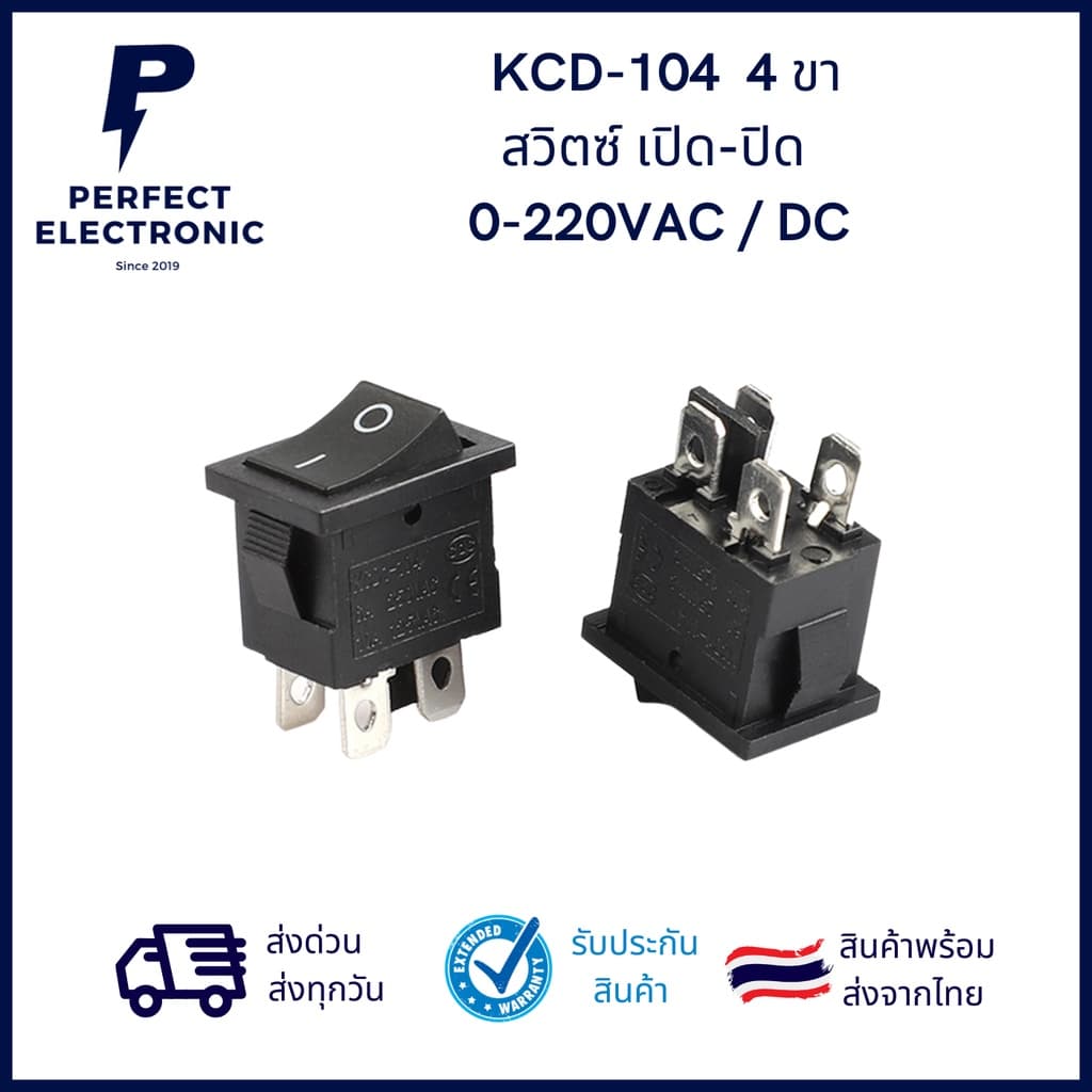 KCD1-104 สวิตซ์ เปิด-ปิด 4 ขา รุ่นอย่างดี 0-220VAC / DC มีของ ในไทย รูปที่ 1