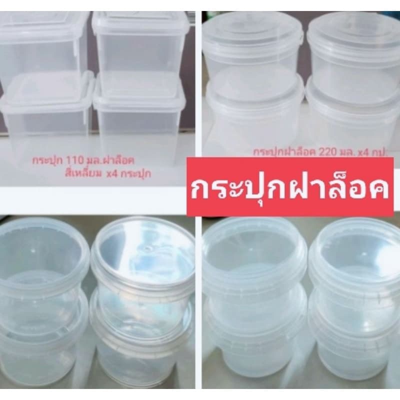 กระปุกสำหรับใส่สไลม์ รูปที่ 1