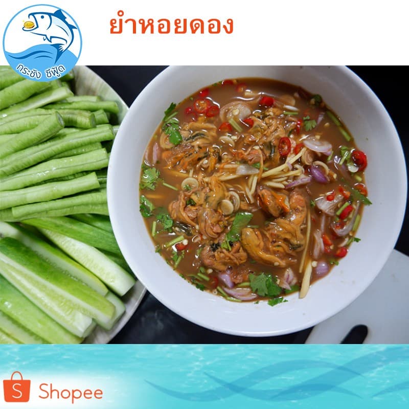 หอยดองกำไรทอง 450ml. 2ขวด หอยดอง หอยแมลงภู่ดอง หอยดองแม่กลอง อาหารทะเล อาหารทะเลแห้ง รูปที่ 5