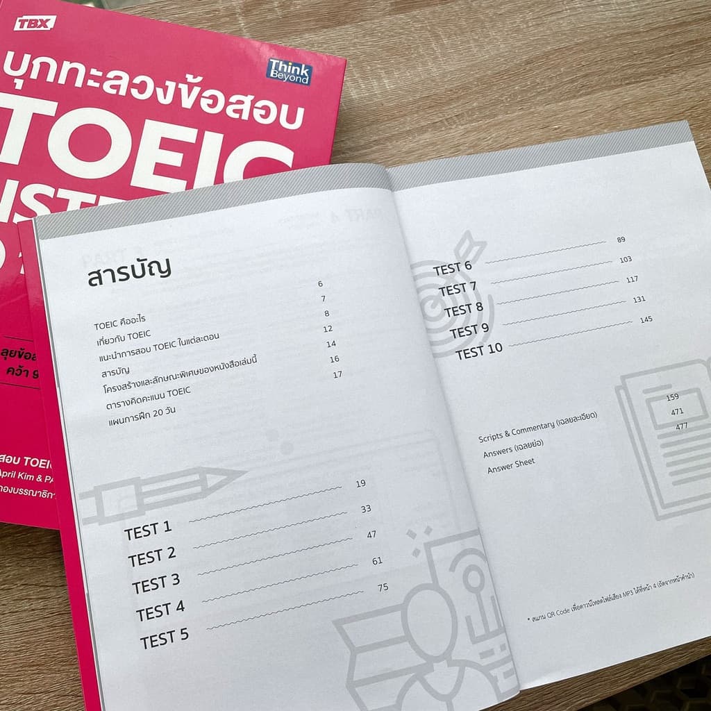 Thinkbeyond Book หนังสือ TOEIC ชุด1 รูปที่ 4