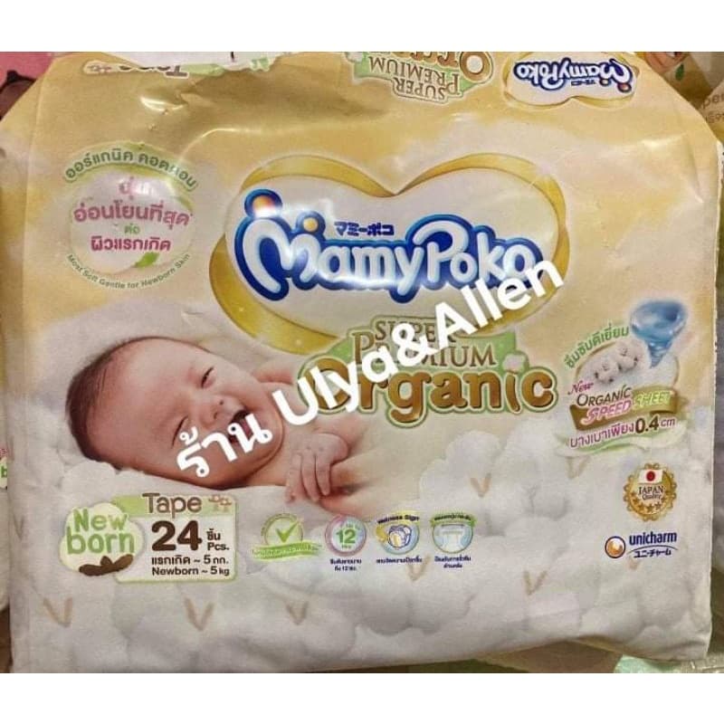 MamyPoko Tape Super Premium Organic มามี่โพโคแรกเกิด รูปที่ 6