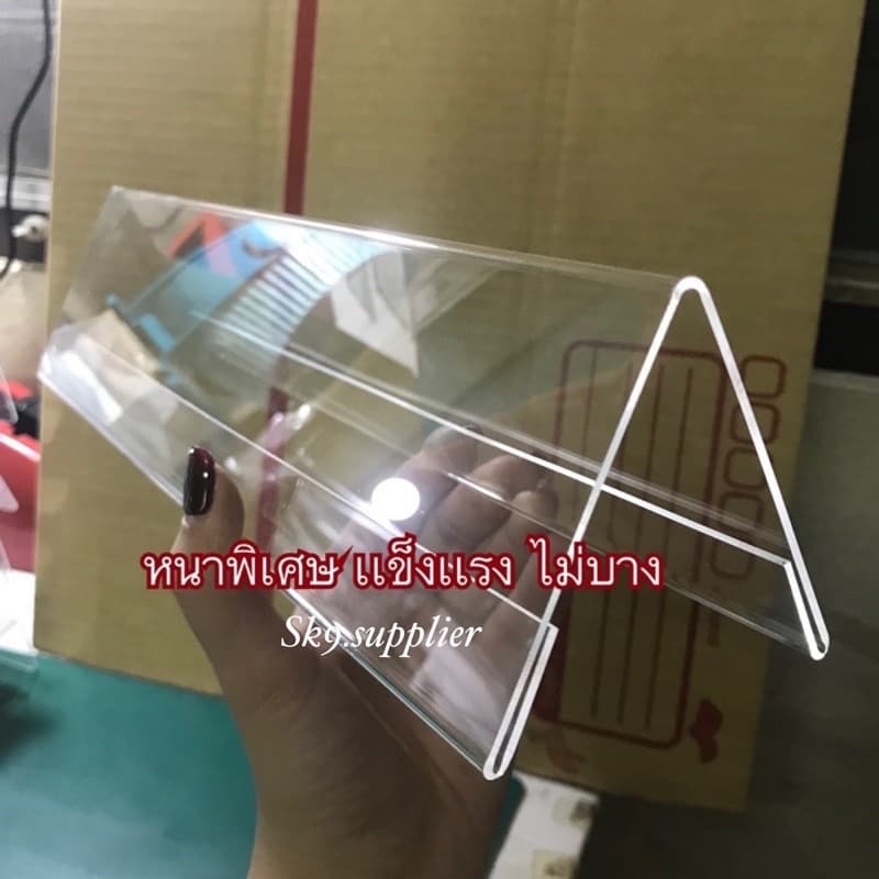 ป้ายชื่อ อะคริลิคใสตั้งโต๊ะ หน้ากว้าง3นิ้ว,3.5นิ้ว/หนาพิเศษทุกไซต์ MADE IN THAILAND รูปที่ 4