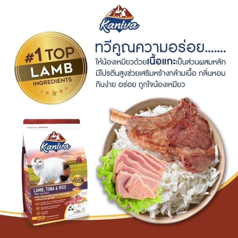 Kaniva Premium Cat Food คานิว่า อาหารเม็ดเกรดพรีเมี่ยมสำหรับแมว บรรจุ 1.3kg-1.5kg รูปที่ 4