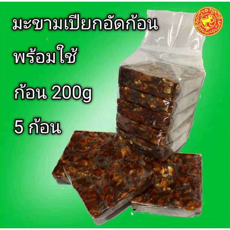 #มะขามเปียกอัดก้อนไม่ดำ มะขามอัดก้อน น้ำหนัก 1 กก. รูปที่ 4