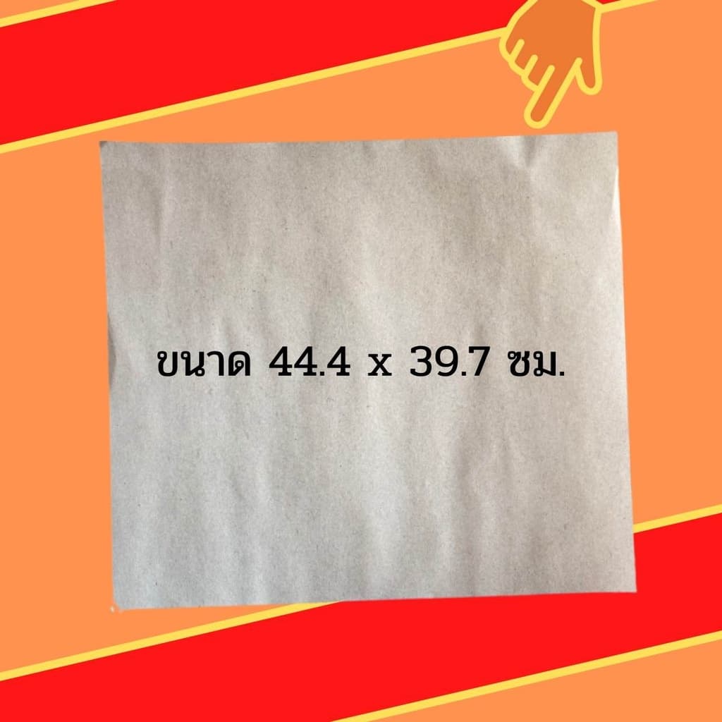กระดาษรองพื้นรถยนต์ กระดาษปูพื้นรถยนต์ ขนาด 45x40 ซม. 100แผ่น/ห่อ หนา 110 แกรม รูปที่ 3
