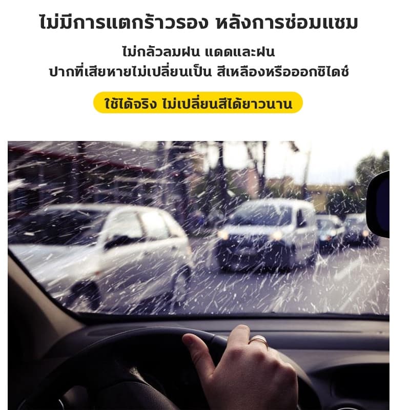 วันเดียวถึง!!ชุดซ่อมกระจกรถยนต์ ชุดน้ำยาซ่อมกระจกรถยนต์ น้ำยาเชื่อมกระจก น้ํายาซ่อมกระจกร้าว แก้ไขง่าย รอยร้าว รอยแตก รูปที่ 4