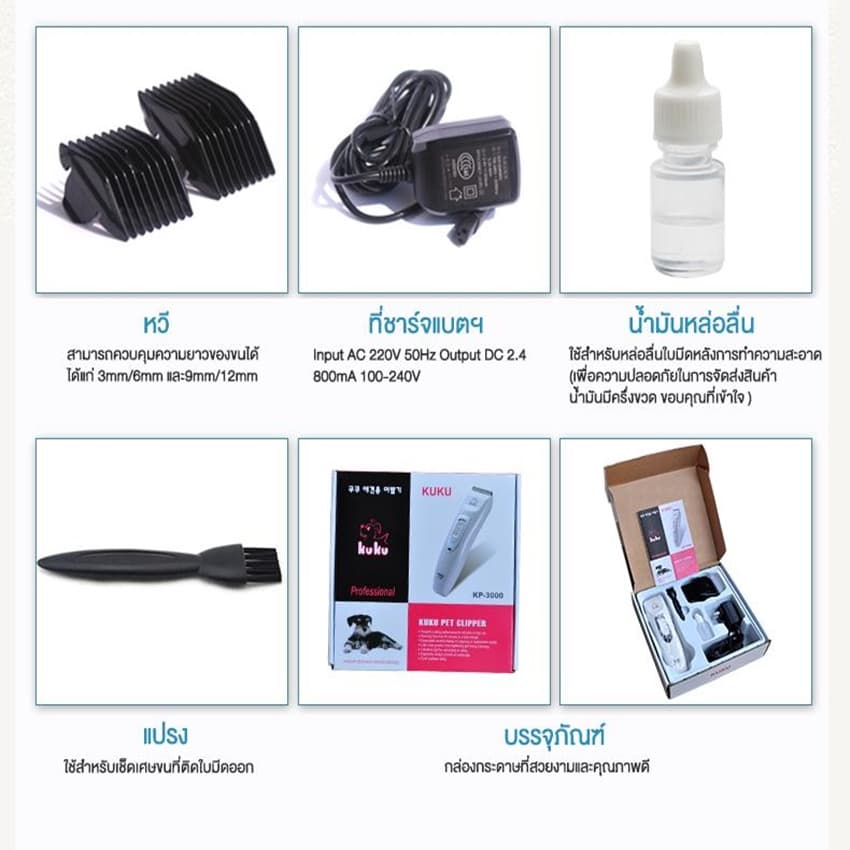 Codos KP-3000 ปัตตาเลี่ยนตัดขนสุนัข ขนแมว ขนสัตว์เลี้ยง ไร้สาย ควบคุมความยาวขนได้ 4 ชนิด ใบมีดสองชั้น รูปที่ 3