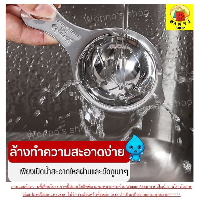 อุปกรณ์แยกไข่ขาวไข่แดง WANNA ที่แยกไข่แดงไข่ขาว ช้อนแยกไข่แดง รูปที่ 5