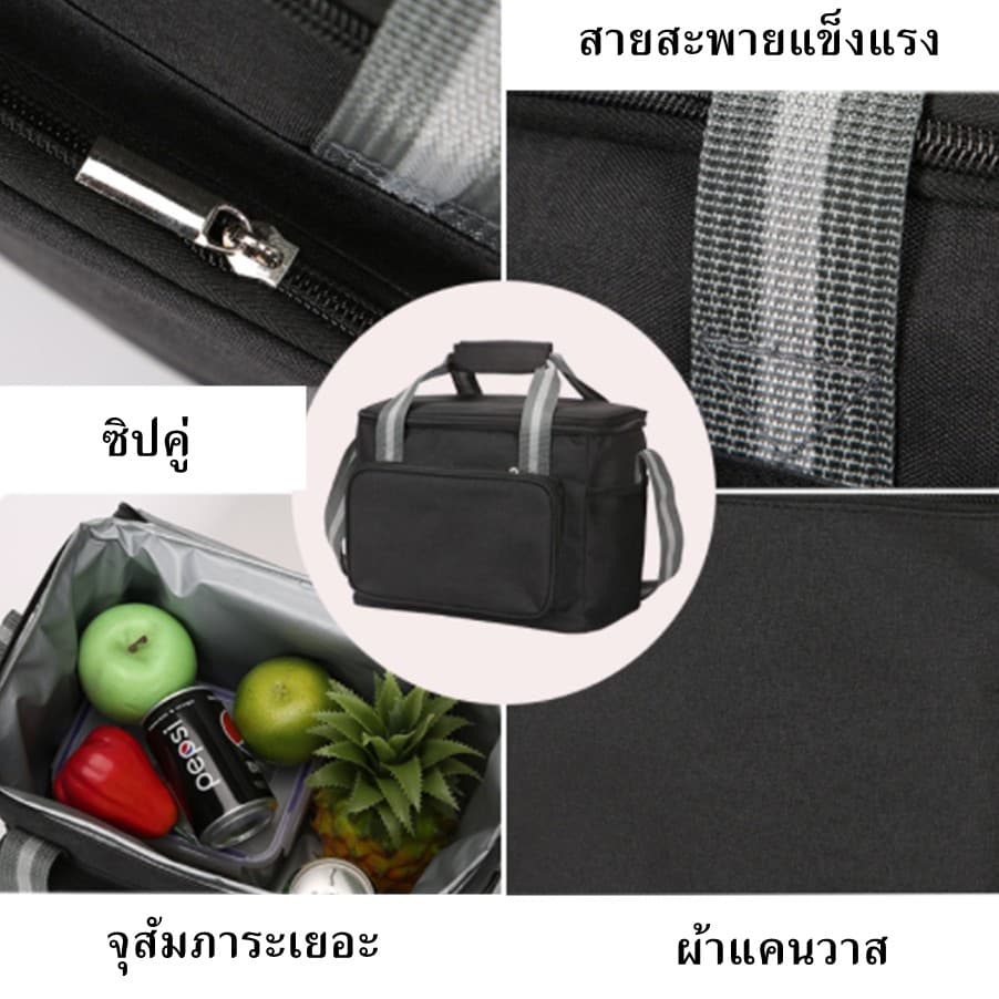 #106 กระเป๋าเก็บความเย็น 10 ลิตร กระเป๋าเก็บนมแม่ รุ่นใส่น้ำแข็งได้ ไม่ซึม เก็บได้ทั้งร้อน - เย็น รูปที่ 4
