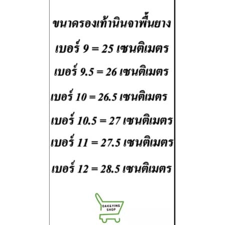 รองเท้านินจาพื้นยางหนา ลายทหารคละสี รองเท้าลงนา ทำสวน ตราช.รุ่งระวี ซิปใหญ่ รูปที่ 9