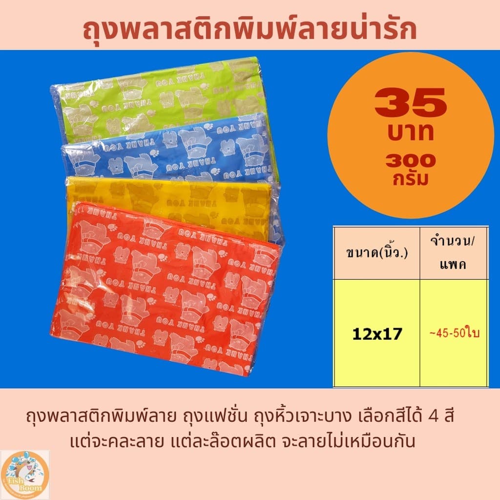 ถุงหิ้วเจาะบาง หูหิ้วแฟชั่น บูติก พิมพ์ลายน่ารัก รูปที่ 6