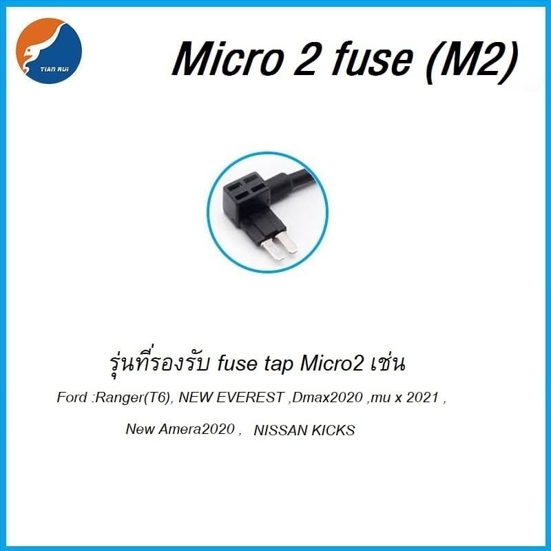 Fuse tap แบบต่อสำเร็จ พร้อมปลั๊กจุดบุหรี่ ชุดต่อพ่วงอุปกรณ์ไฟฟ้ารถผ่านกล่องฟิวส์ **ไม่มีแถมฟิวส์** รูปที่ 7