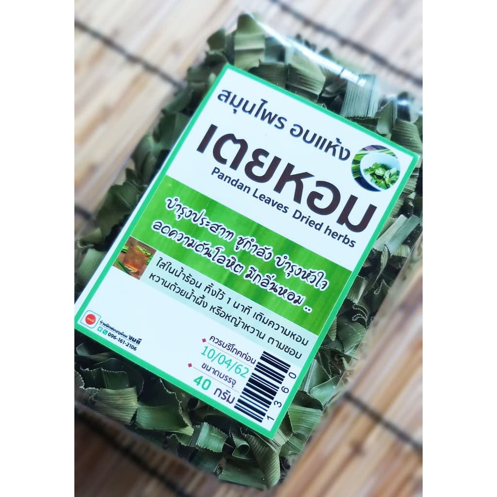 ใบเตยอบแห้ง 40g ใบเตยหอม สำหรับทำน้ำใบเตย บำรุงหัวใจ/ประสาท ลดความดันโลหิต รูปที่ 5