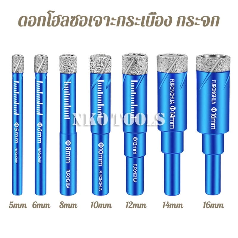 NKO ดอกโฮลซอเจาะกระเบื้องเซรามิค ดอกสว่าน ดอกโฮลซอเจาะกระเบื้อง สำหรับกระเบื้องทุกชนิด รูปที่ 1
