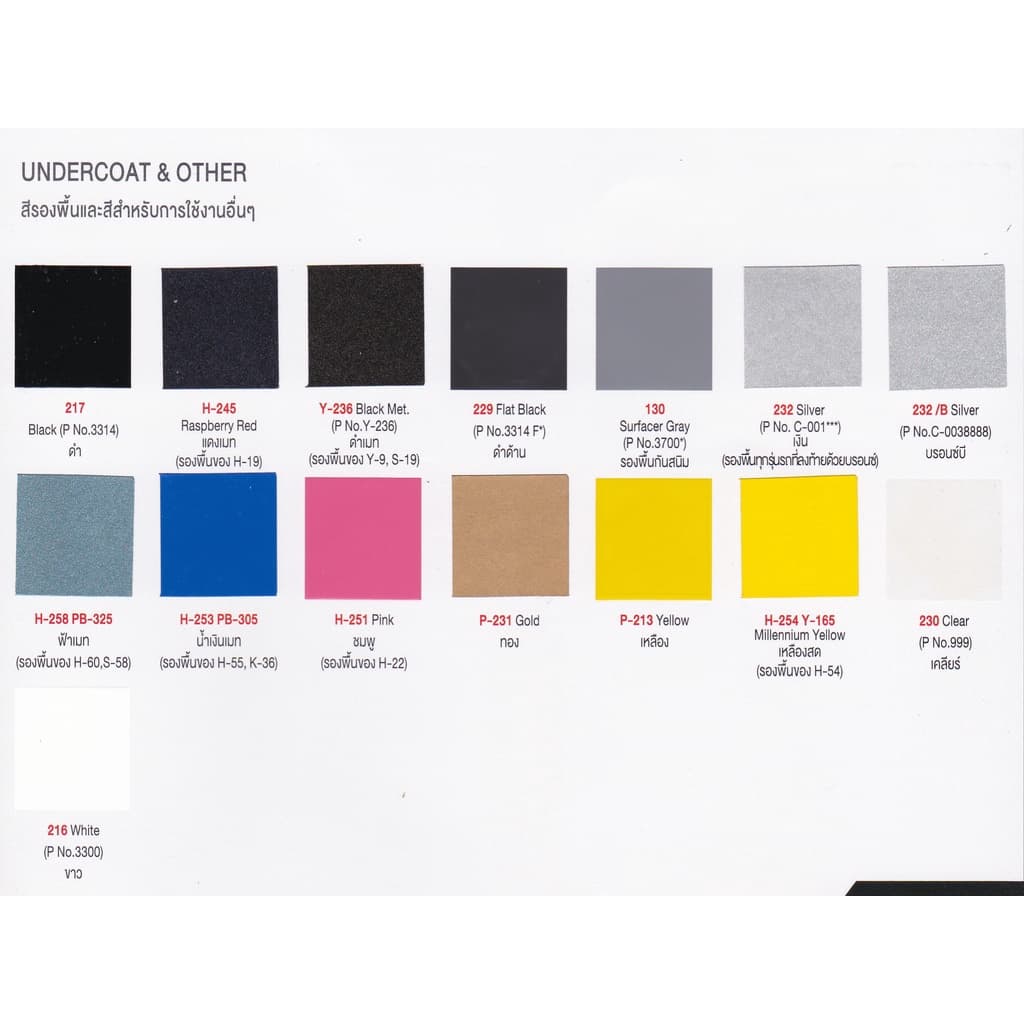 PYLAC 1000 สีสเปรย์ไพแลค1000 สีสเปรย์ พ่นรถยนต์ รถมอเตอร์ไซด์ คุณภาพ ขนาด 400cc. รูปที่ 3