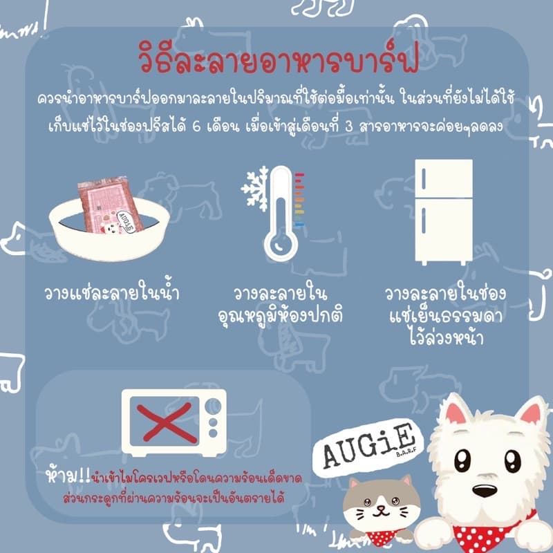 Cube Barf อาหารบาร์ฟสุนัข : สูตรเป็ด+แซลม่อน รูปที่ 7
