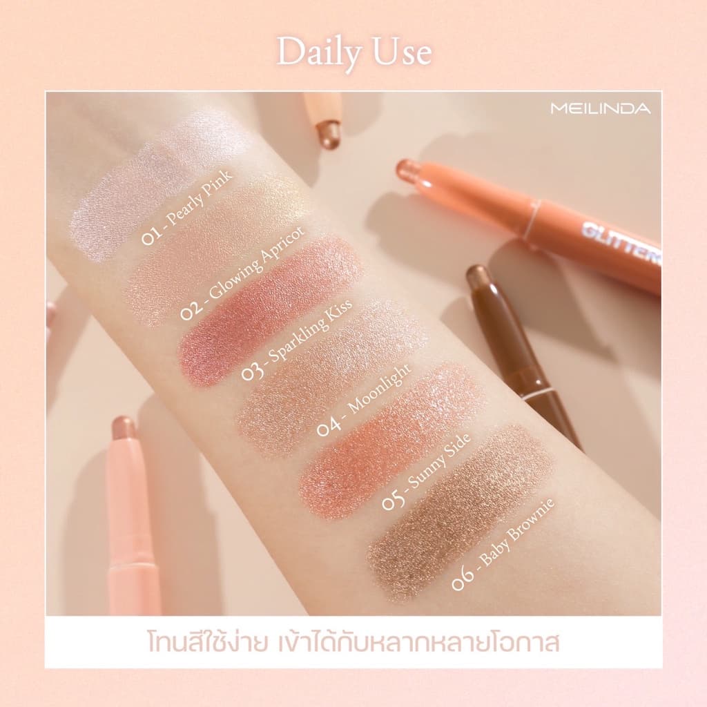 อายแชโดว์ MEILINDA GLITTER/MATTE POP EYE STICK รูปที่ 3