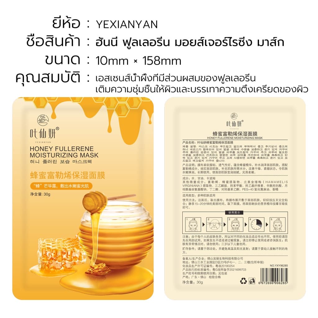 1บาทเท่านั้นมาส์กหน้าFacialMaskแผ่นมาร์คหน้ามาส์กหน้าของใช้ส่วนตัวดูแลผิวหน้าเเผ่นมาร์คหน้า รูปที่ 8