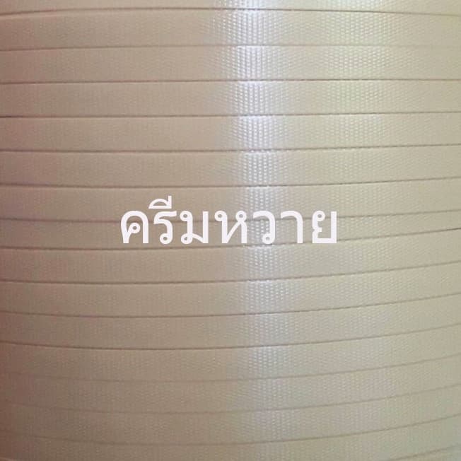 เส้นพลาสติกสานตะกร้า 12 มิล ม้วน/มัด ครึ่งกิโล รูปที่ 3