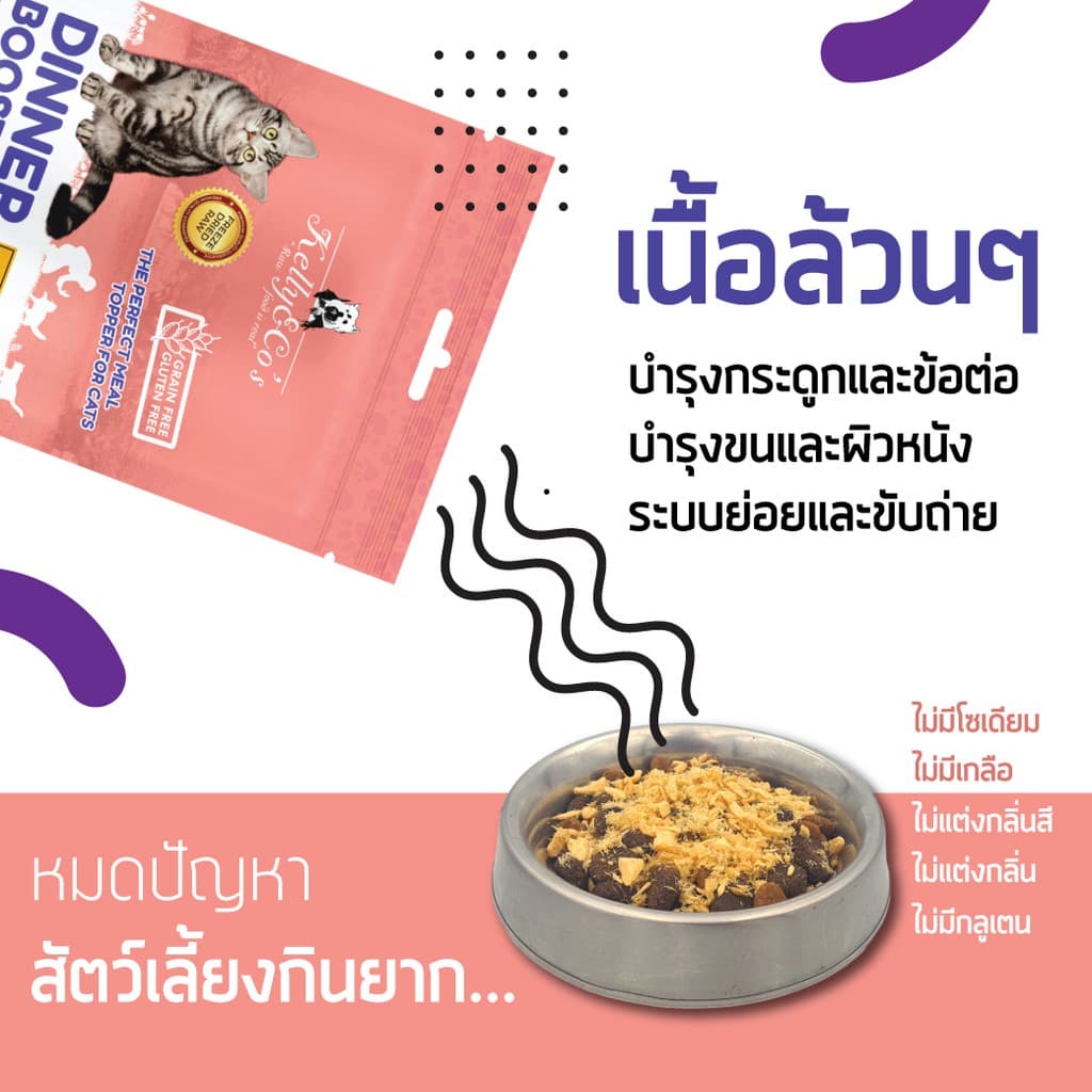 เคลลี่แอนด์โค ผงโปรตีน โรยอาหาร สูตรปลาแซลมอน สำหรับแมว เบื่ออาหารง่าย ช่วยให้ขนนุ่มสวย ขนาด 50 กรัม รูปที่ 4