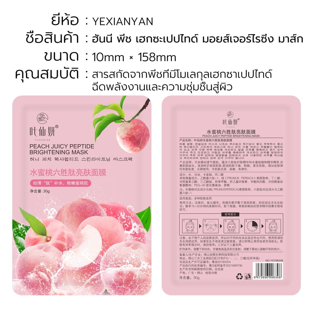 1บาทเท่านั้นมาส์กหน้าFacialMaskแผ่นมาร์คหน้ามาส์กหน้าของใช้ส่วนตัวดูแลผิวหน้าเเผ่นมาร์คหน้า รูปที่ 5