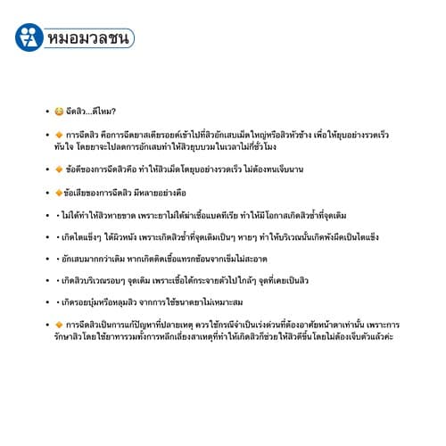 หมอมวลชน เอ็มเอ็มซี ที ทรี ออย เนเชอรัล สกินแคร์ น้ำมันที ทรี ออยบริสุทธิ์ 100% แถม Toner 15 ml. รูปที่ 3