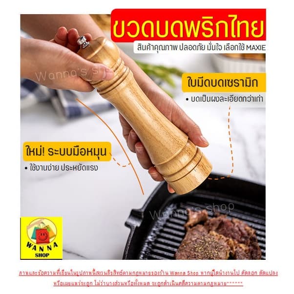 ขวดบดพริกไทย Winner โทนสีอ่อน ที่บดพริกไทย รูปที่ 2