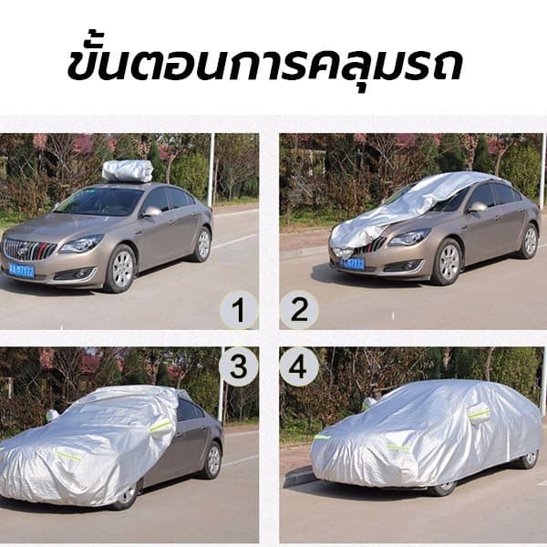 ผ้าคลุมรถ ) ทุกรุ่น เก๋ง กะบะ ไซต์ S M L XXL ผ้าคลุมรถยนต์ ผ้าคลุมรถกระบะ รูปที่ 5