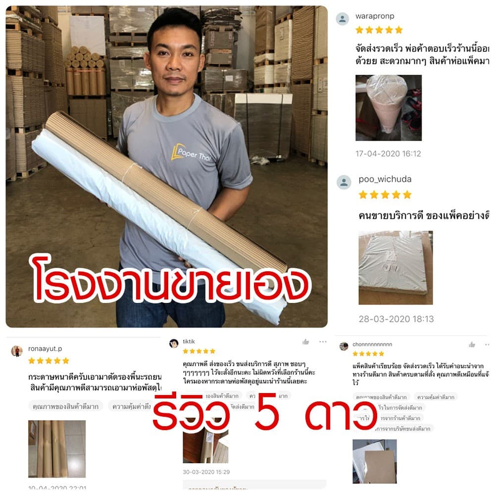 กระดาษขาวบาง 16 แกรม 7.5x10 | 10x15 | 15x20 | 20x30 นิ้ว PaperThai กระดาษตักปลางานวัด รูปที่ 6