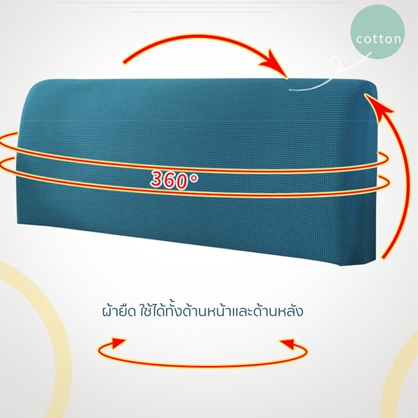 Feiyana- จากไทย ผ้าคลุมหัวเตียง ผ้าโพลีเอสเตอร์ มี 3 ขนาดไซส์เตียง Bed Headboares รุ่น QY-158 รูปที่ 5