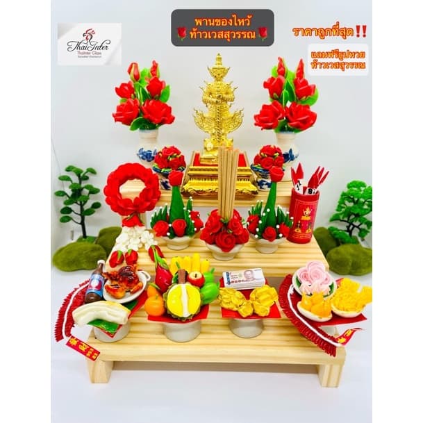 ของแท้ พานของไหว้ ท้าวเวสสุวรรณ พระราหู พานมงคล 1 เดียว 1ใน9 อย่าง ของมงคล สายมู #ท้าวเวสสุวรรณ #พระราหู รูปที่ 3