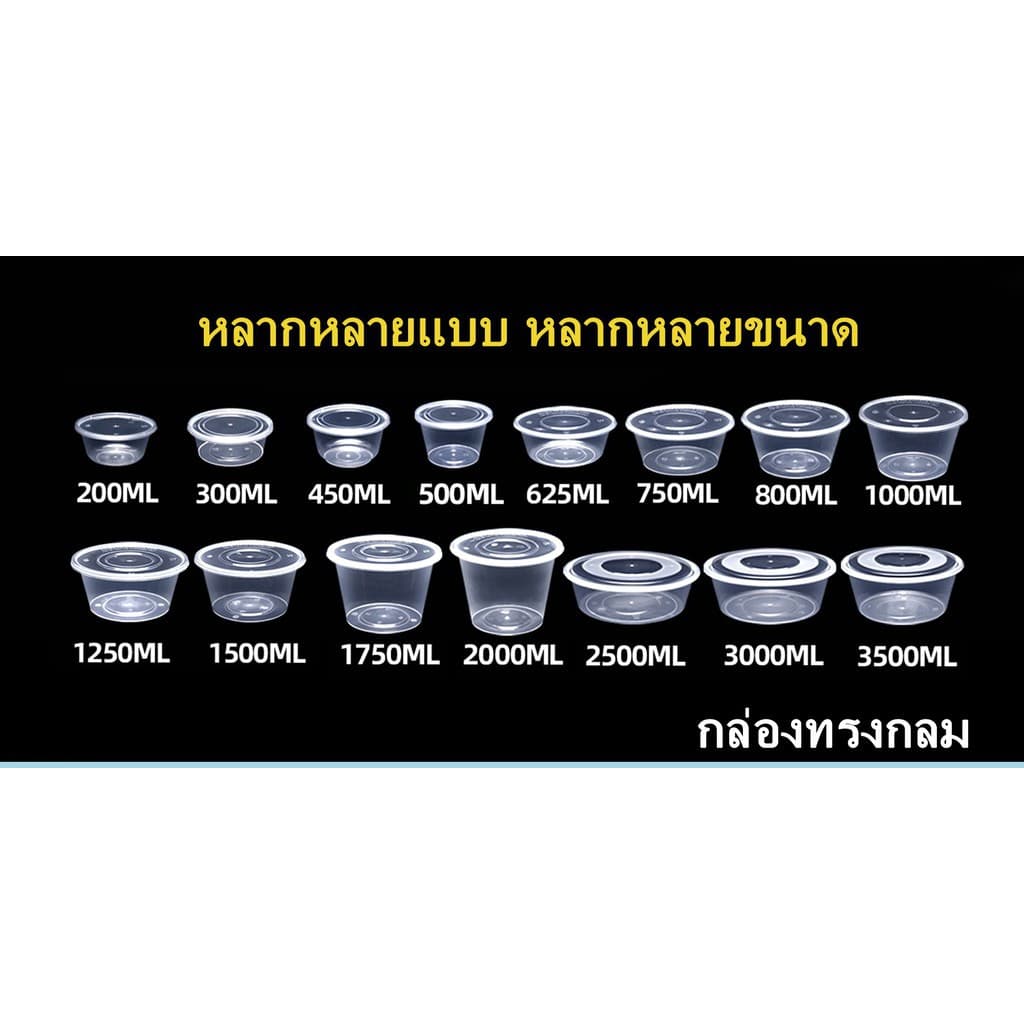 กล่องใส่อาหาร 450ml Y ถ้วยพลาสติกใส ใส่ขนม น้ำซุป เข้าไมโครเวฟได้ ใช้แล้วทิ้ง รูปที่ 9