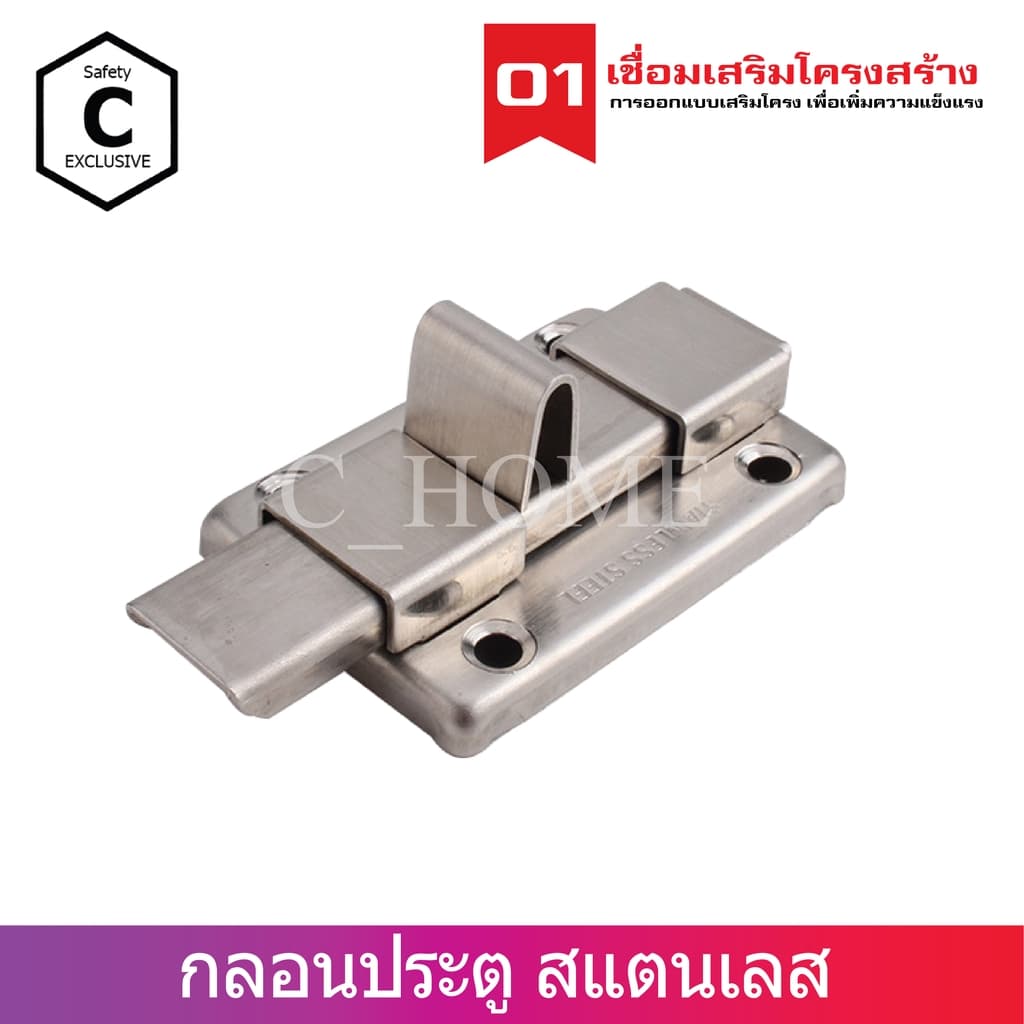 กลอน กลอนประตู กลอนห้องน้ำ กลอนสแตนเลสดูดติด S-430 รูปที่ 4